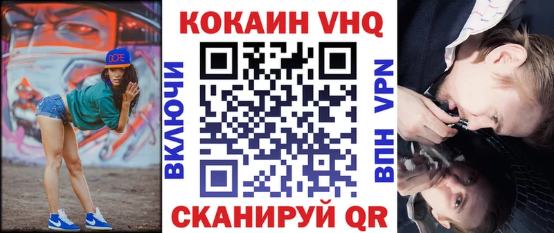 КОКАИН VHQ  что такое   shop клад  Глазов 