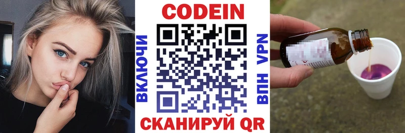 Кодеиновый сироп Lean напиток Lean (лин) ОМГ ОМГ зеркало Глазов