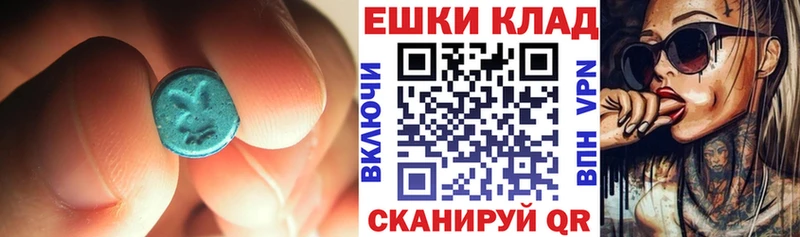 Ecstasy круглые  Глазов 