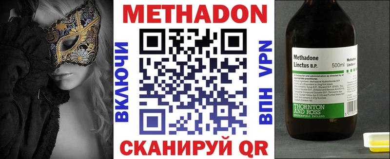 Метадон белоснежный  купить   блэк спрут ССЫЛКА  Глазов 
