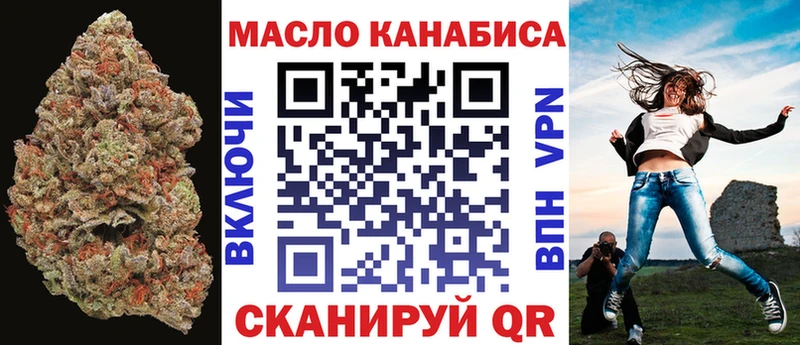 ТГК THC oil  Глазов 